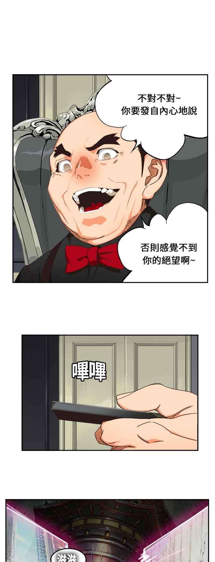 高校之神第6部 RE：与神对决 第474话