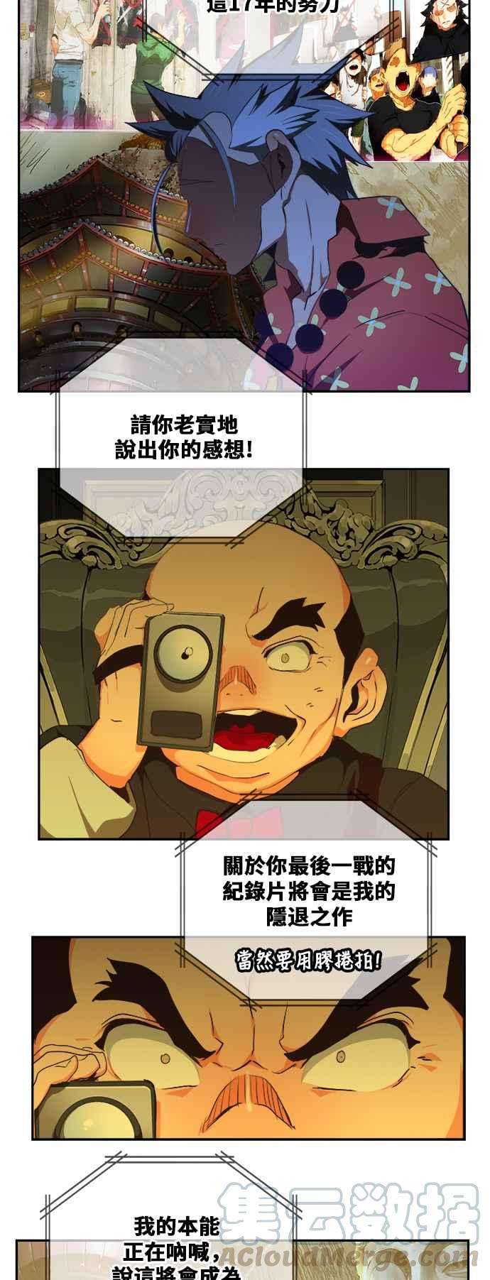 高校之神第6部 RE：与神对决 第474话