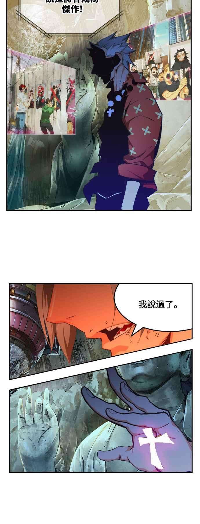 高校之神第6部 RE：与神对决 第474话