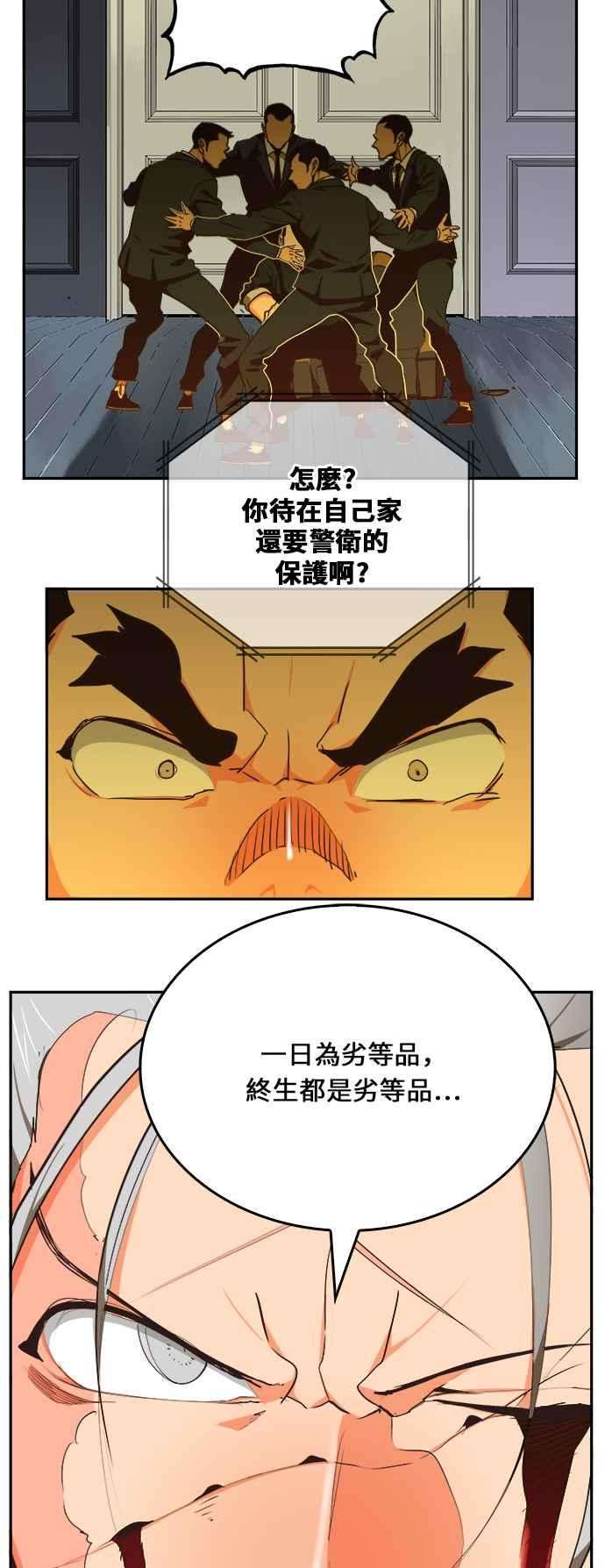 高校之神第6部 RE：与神对决 第474话