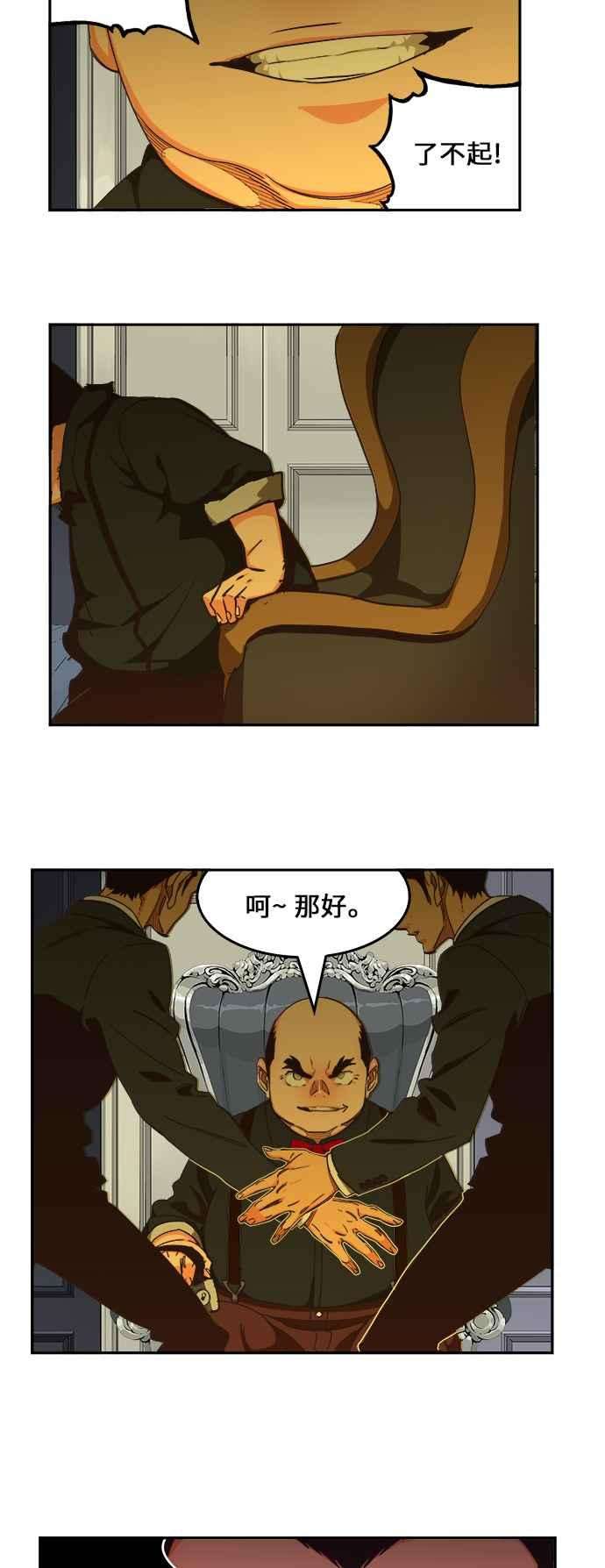 高校之神第6部 RE：与神对决 第474话