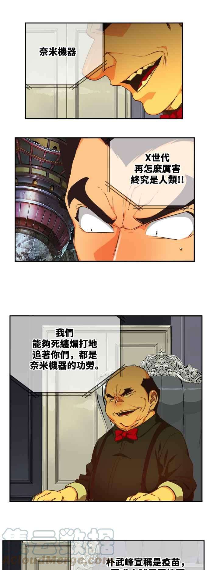 高校之神第6部 RE：与神对决 第474话