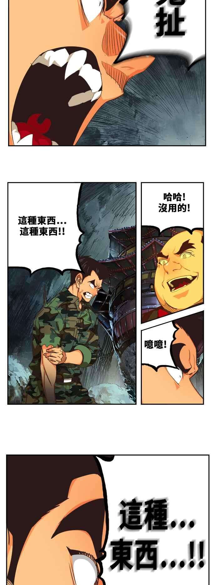 高校之神第6部 RE：与神对决 第474话