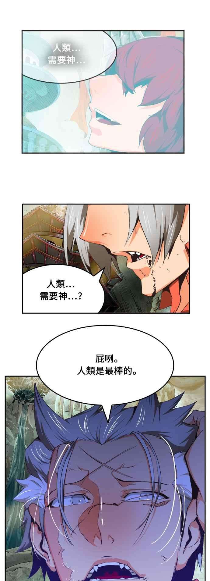 高校之神第6部 RE：与神对决 第474话