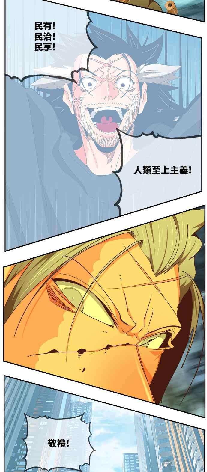 高校之神第6部 RE：与神对决 第474话