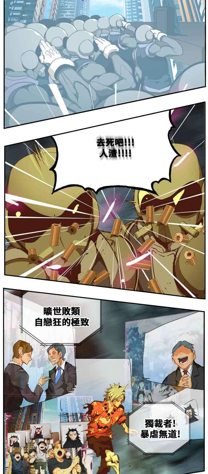 高校之神第6部 RE：与神对决 第474话