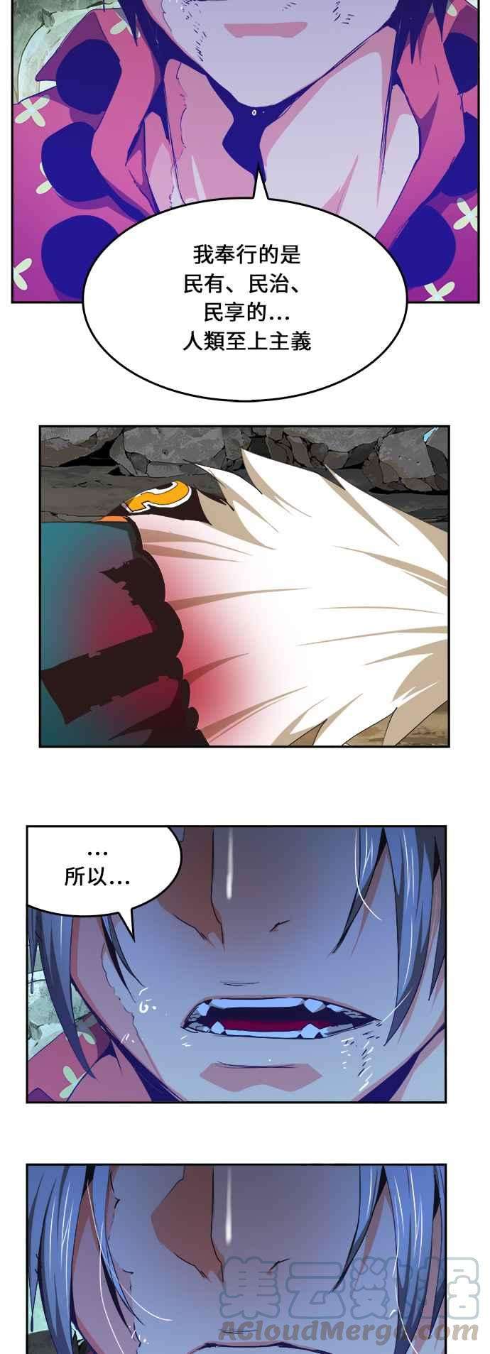 高校之神第6部 RE：与神对决 第474话