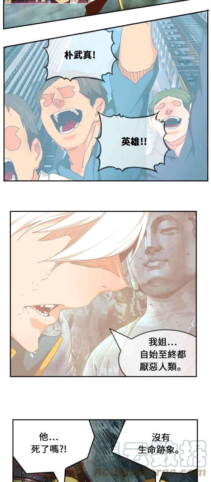 高校之神第6部 RE：与神对决 第474话