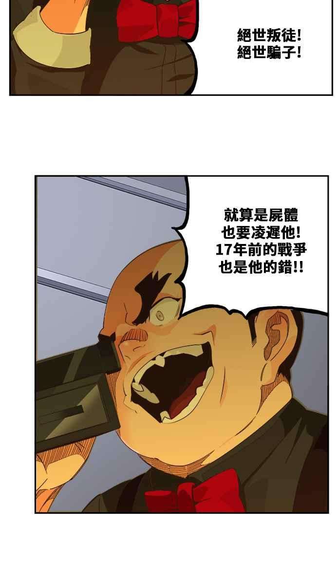 高校之神第6部 RE：与神对决 第474话