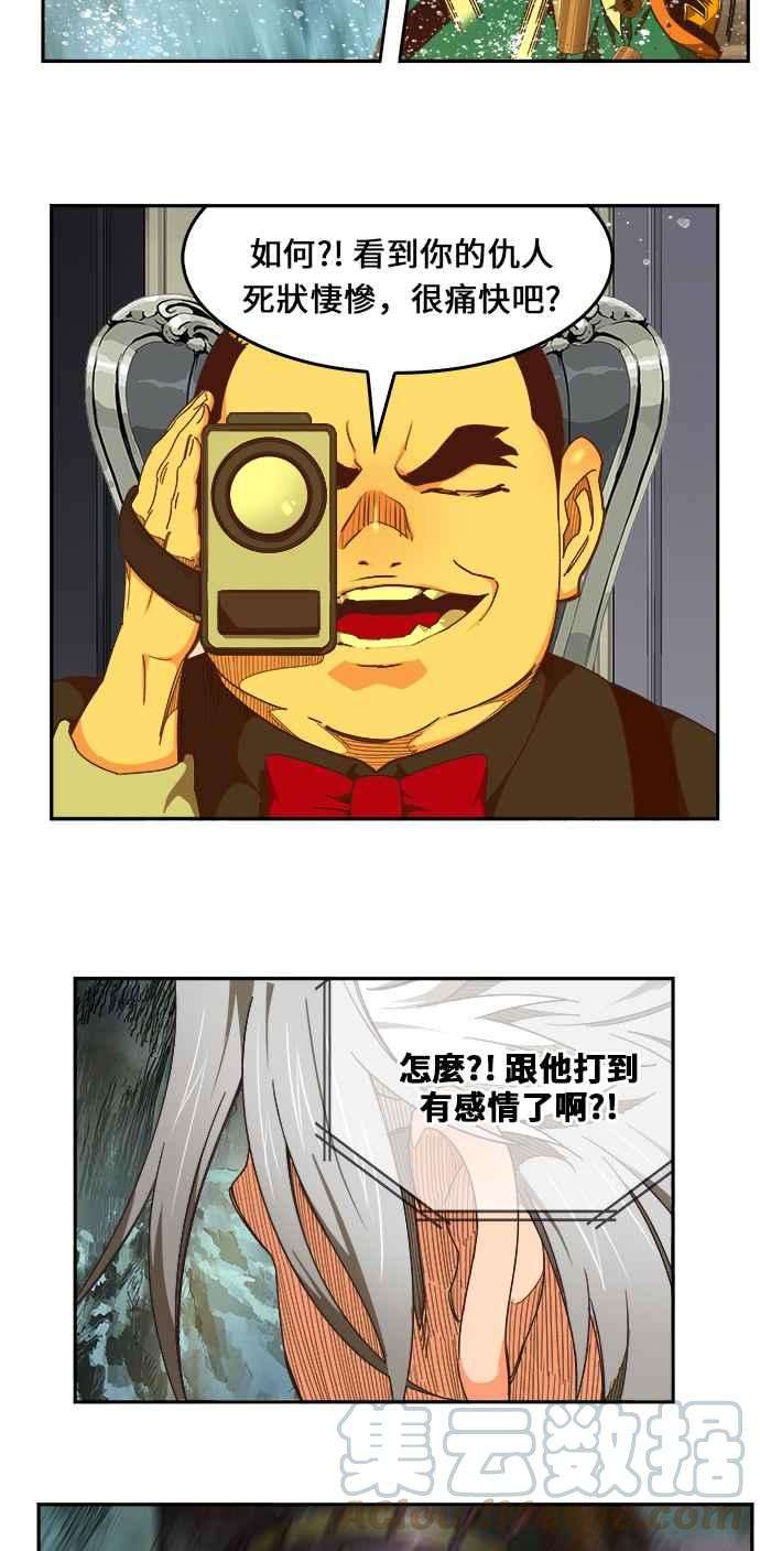 高校之神第6部 RE：与神对决 第474话