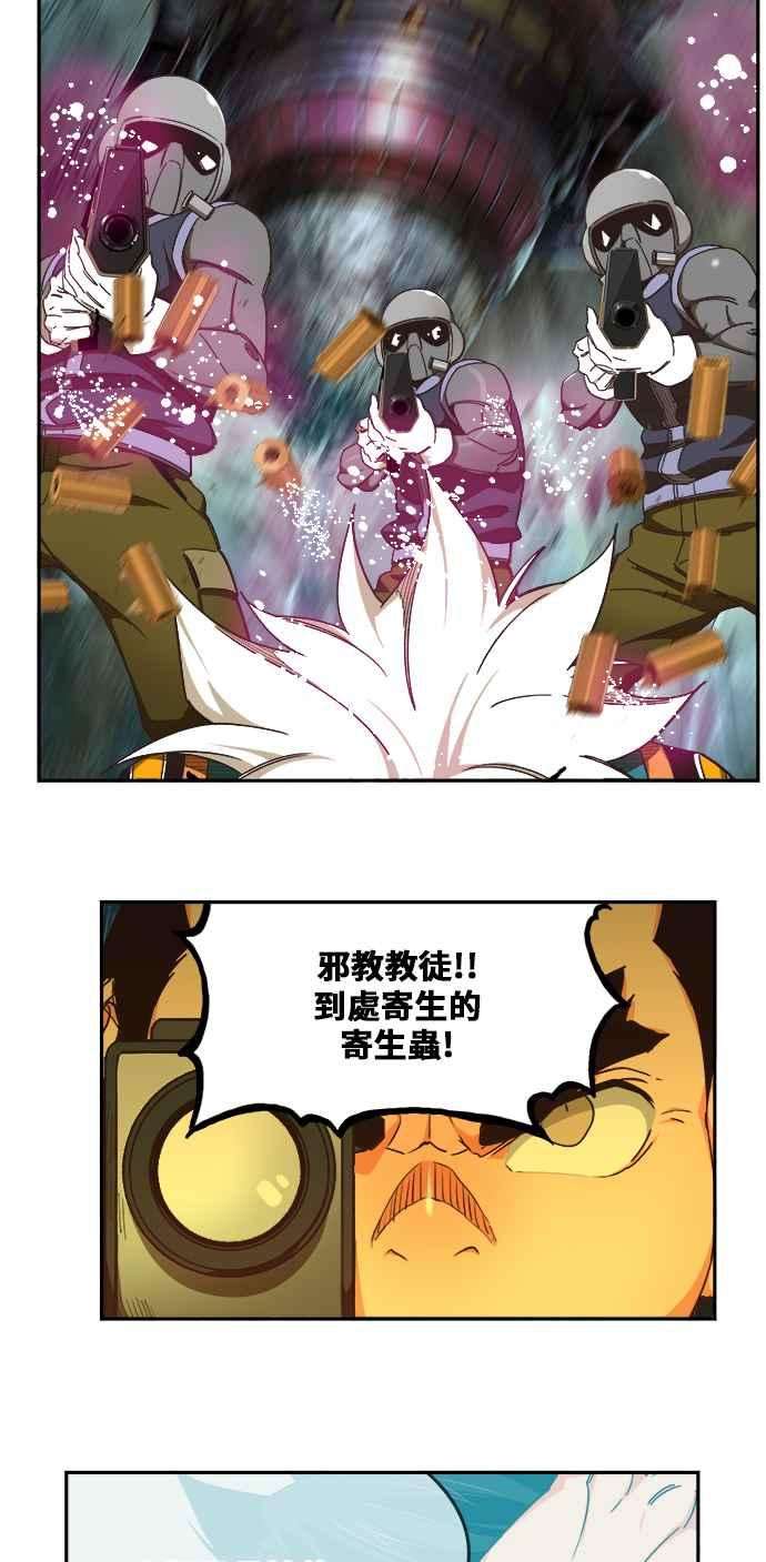 高校之神第6部 RE：与神对决 第474话