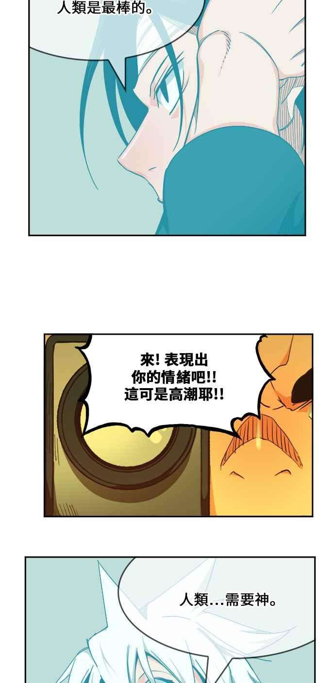 高校之神第6部 RE：与神对决 第474话