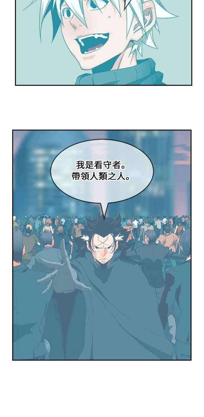 高校之神第6部 RE：与神对决 第474话