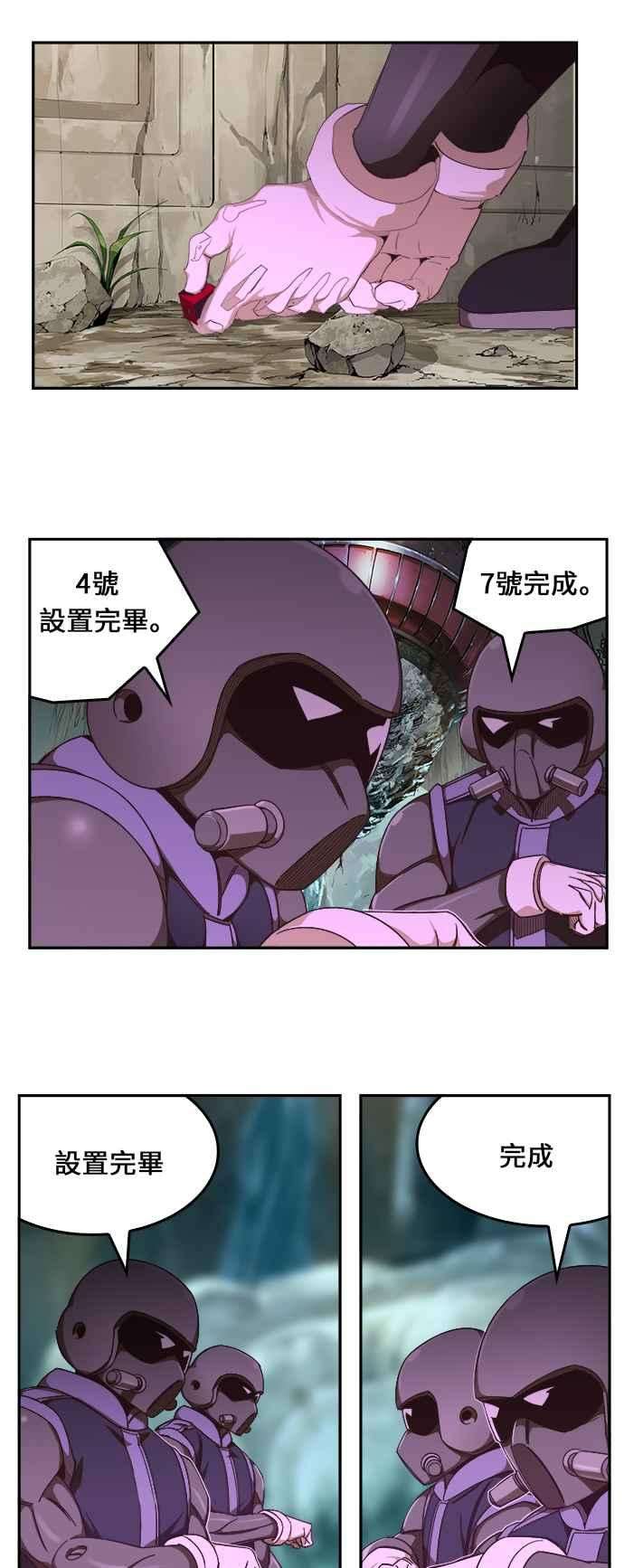高校之神第6部 RE：与神对决 第474话