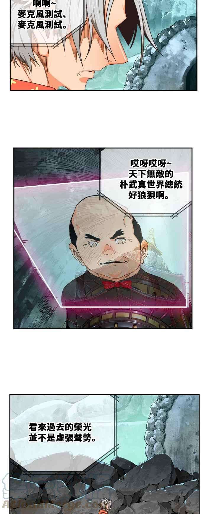 高校之神第6部 RE：与神对决 第474话