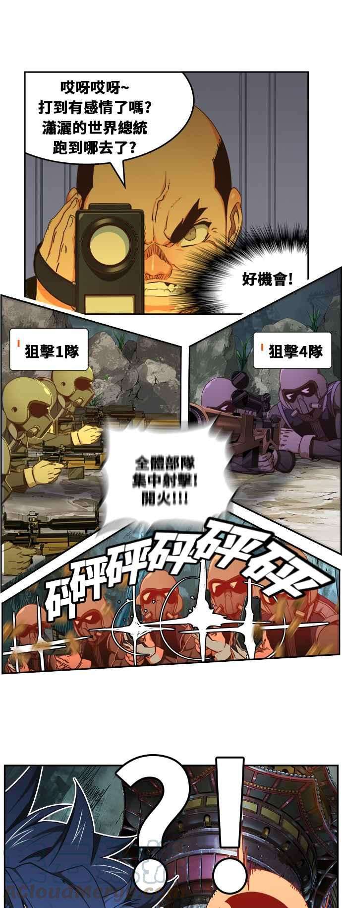 高校之神第6部 RE：与神对决 第475话