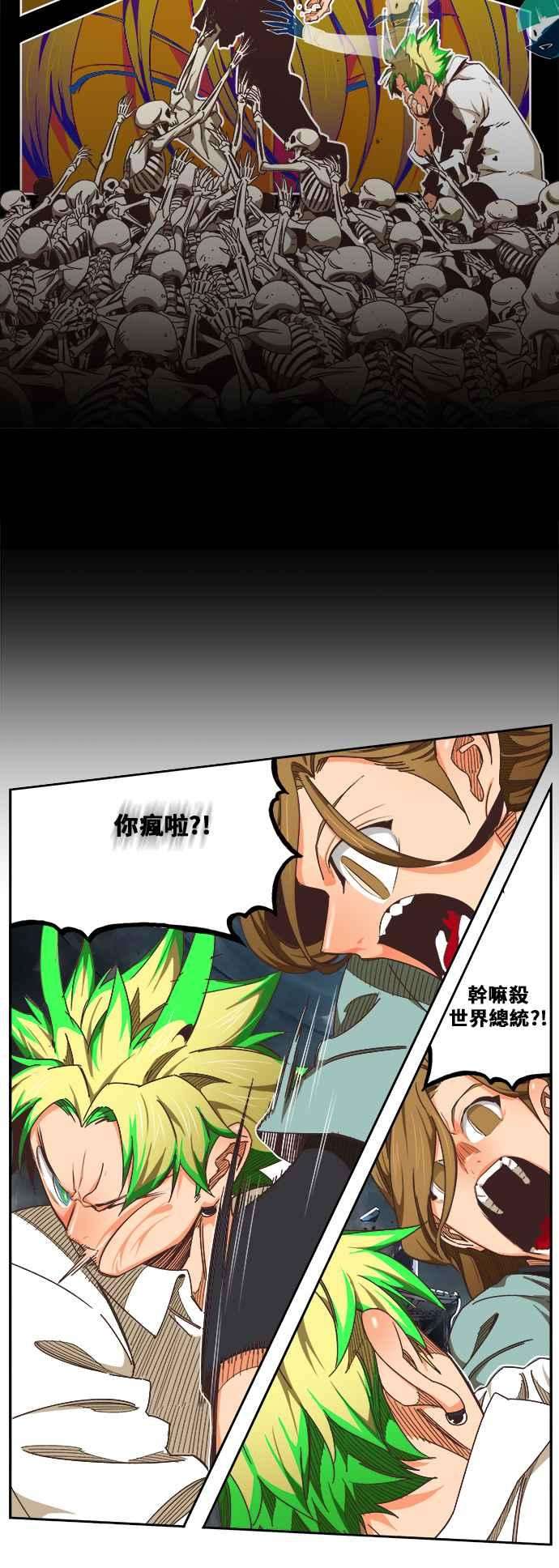 高校之神第6部 RE：与神对决 第475话