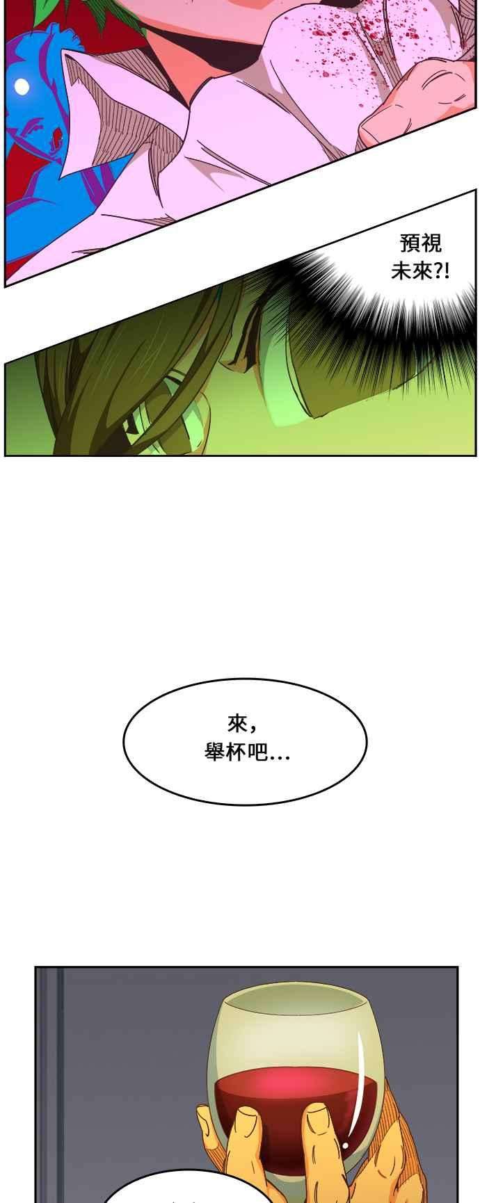 高校之神第6部 RE：与神对决 第475话