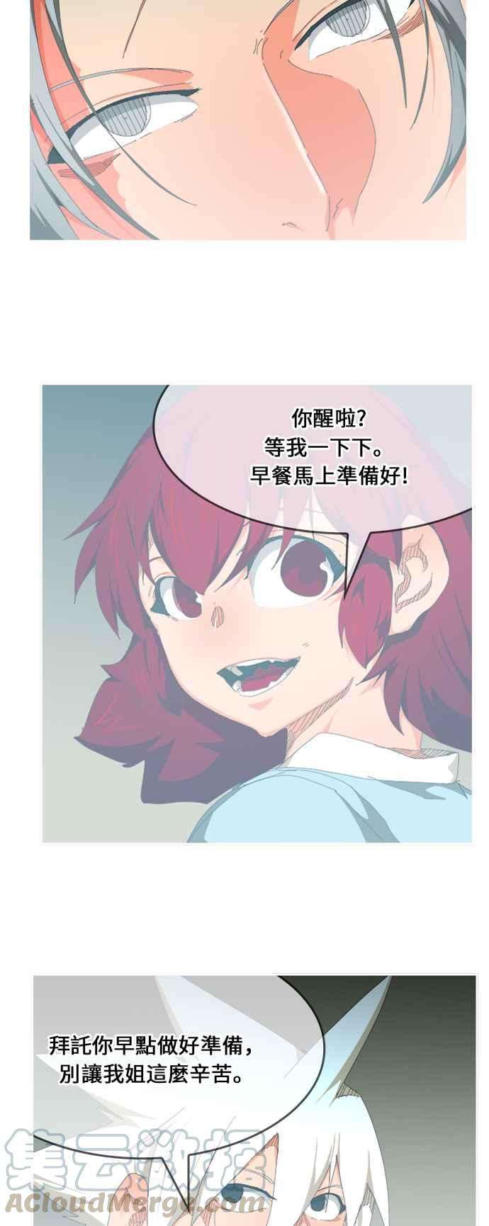 高校之神第6部 RE：与神对决 第475话