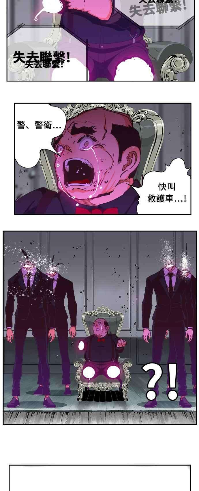 高校之神第6部 RE：与神对决 第475话