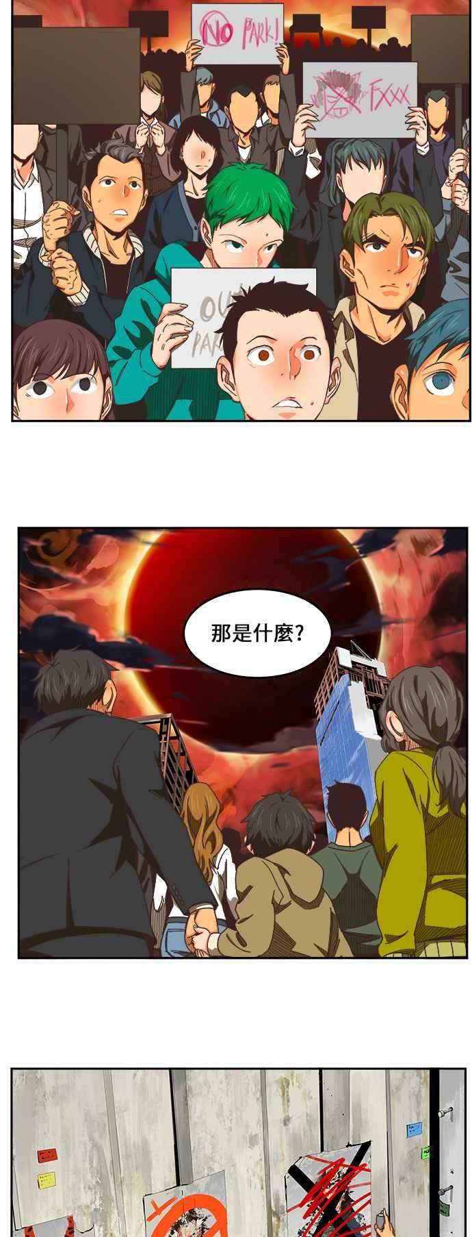 高校之神第6部 RE：与神对决 第475话