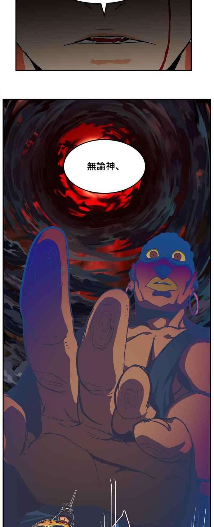 高校之神第6部 RE：与神对决 第475话