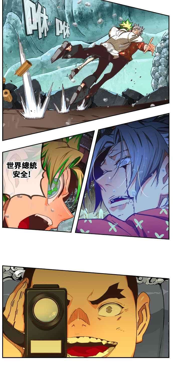 高校之神第6部 RE：与神对决 第475话