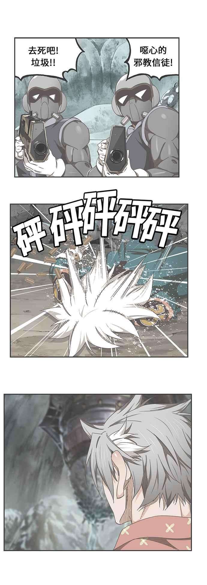 高校之神第6部 RE：与神对决 第475话