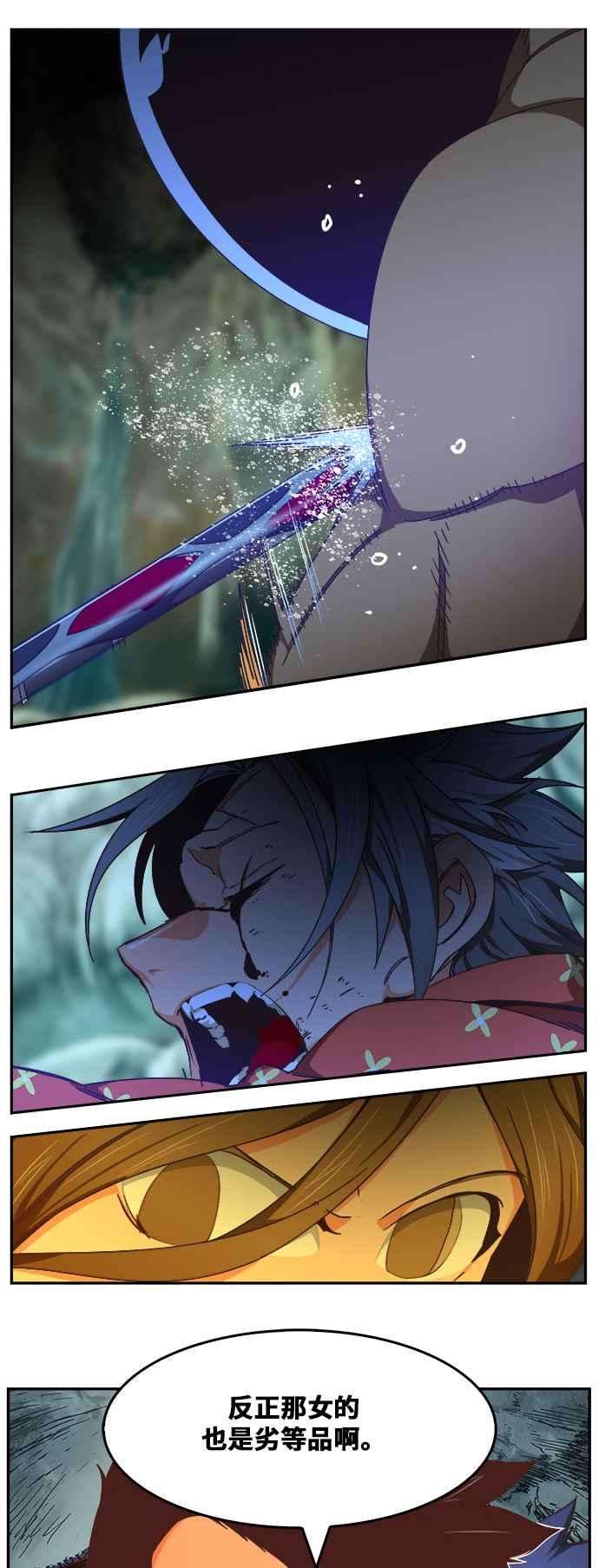 高校之神第6部 RE：与神对决 第475话