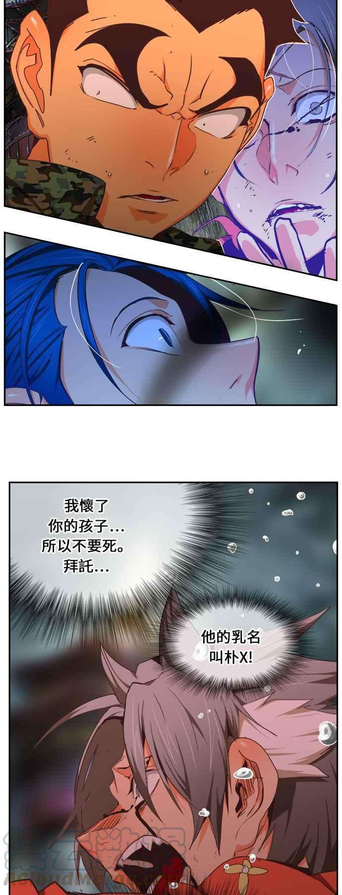 高校之神第6部 RE：与神对决 第475话