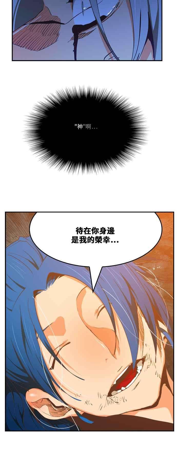 高校之神第6部 RE：与神对决 第475话