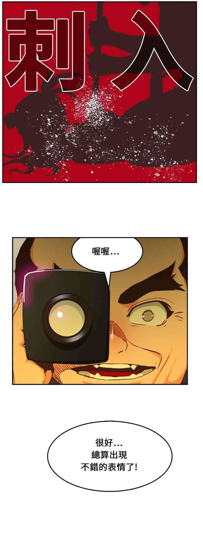 高校之神第6部 RE：与神对决 第475话