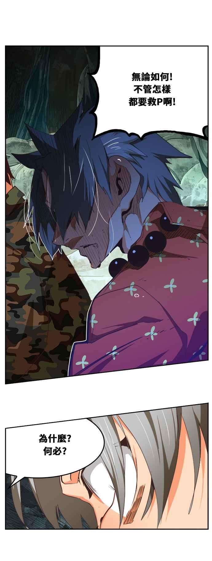 高校之神第6部 RE：与神对决 第475话