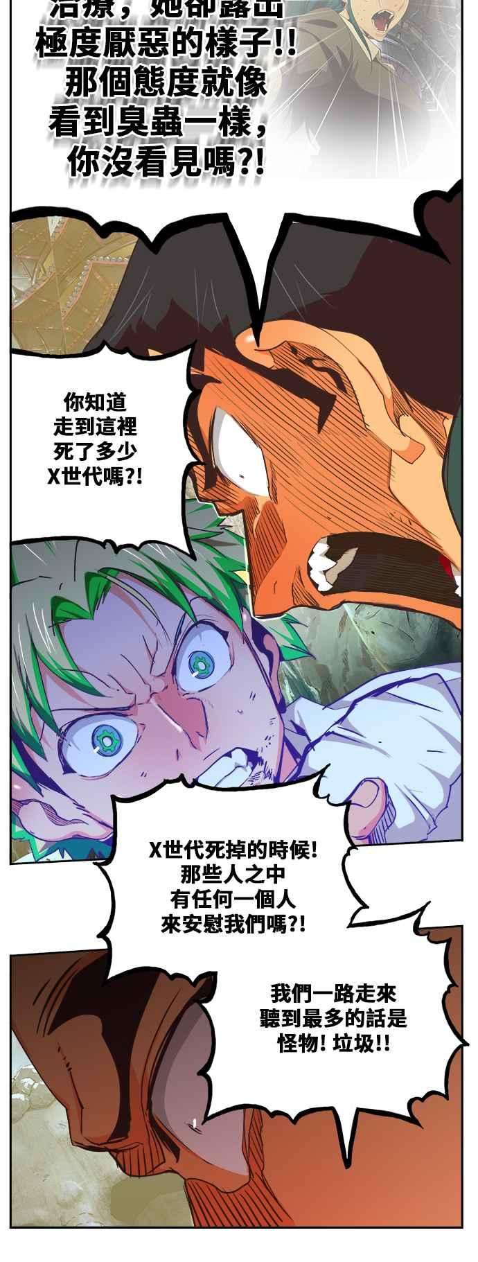 高校之神第6部 RE：与神对决 第475话