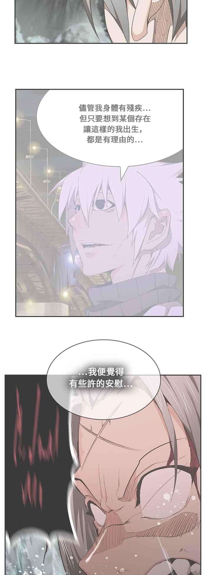 高校之神第6部 RE：与神对决 第475话