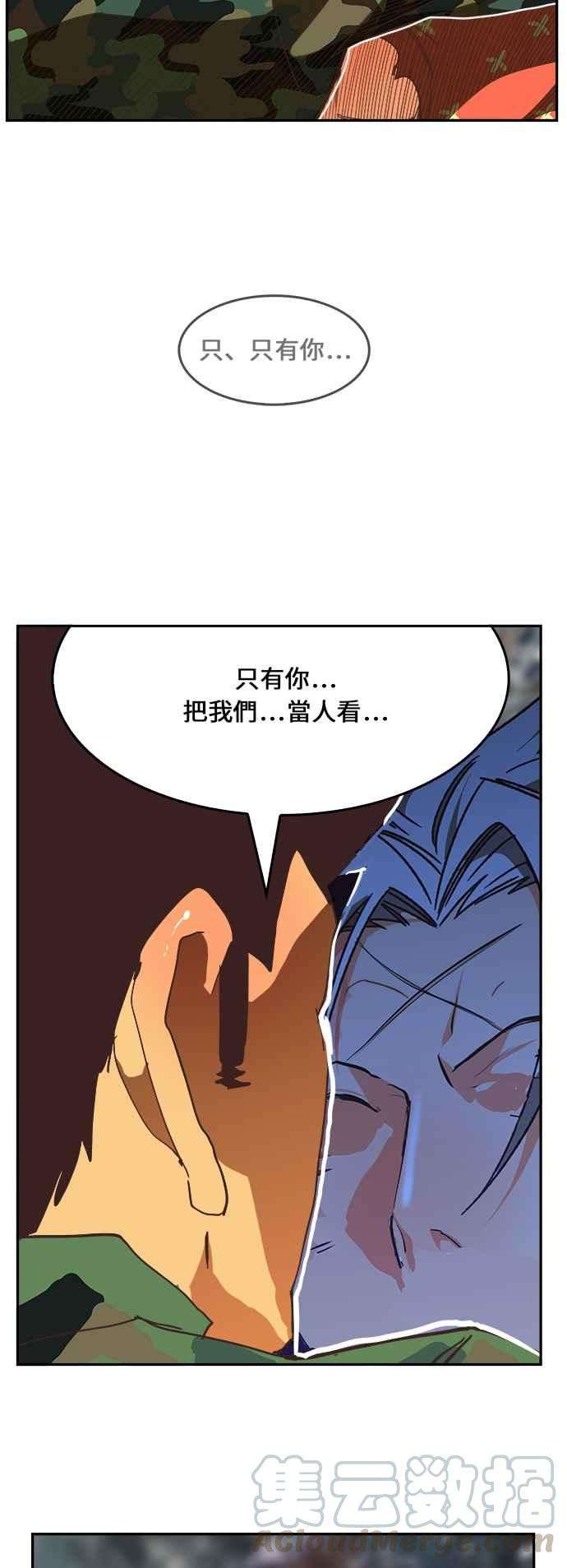 高校之神第6部 RE：与神对决 第475话