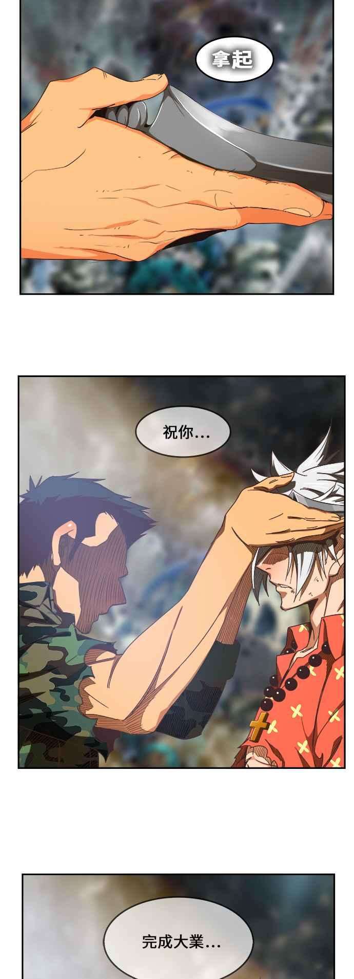 高校之神第6部 RE：与神对决 第475话