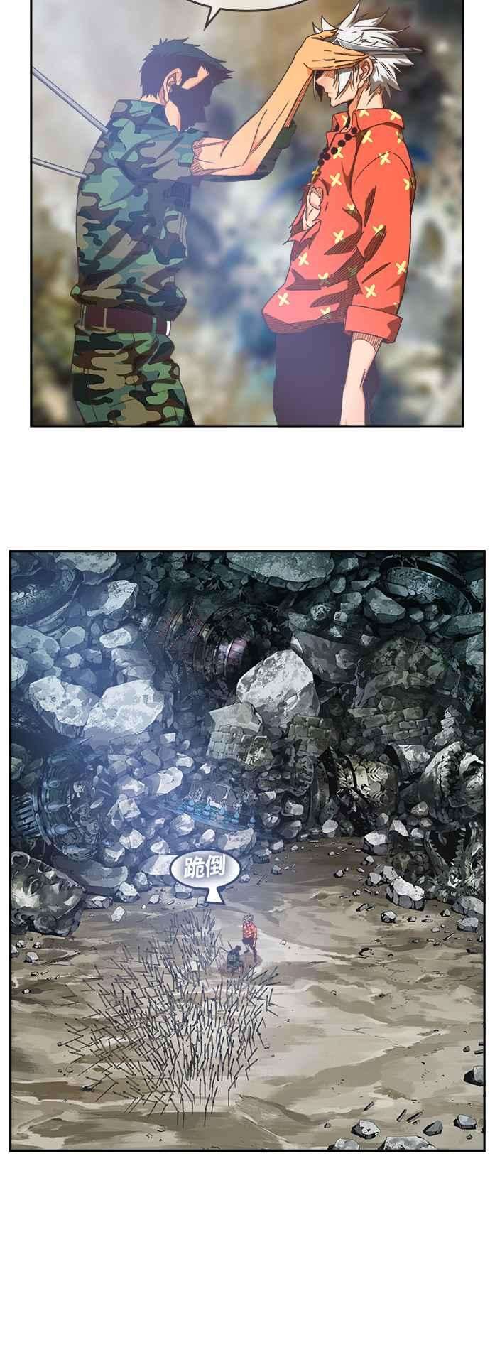 高校之神第6部 RE：与神对决 第475话