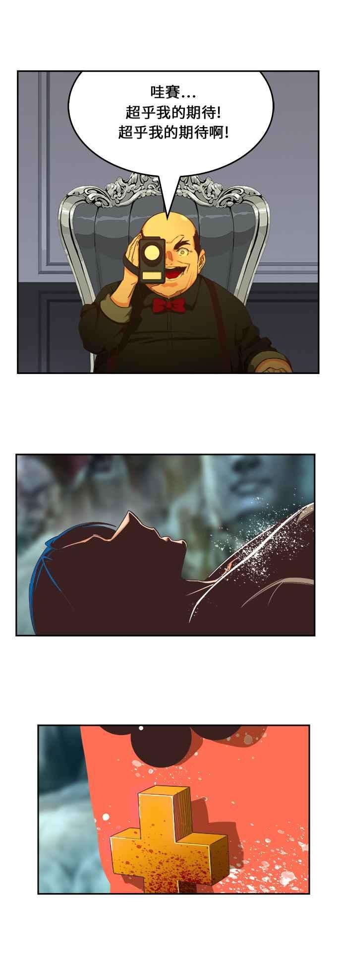 高校之神第6部 RE：与神对决 第475话