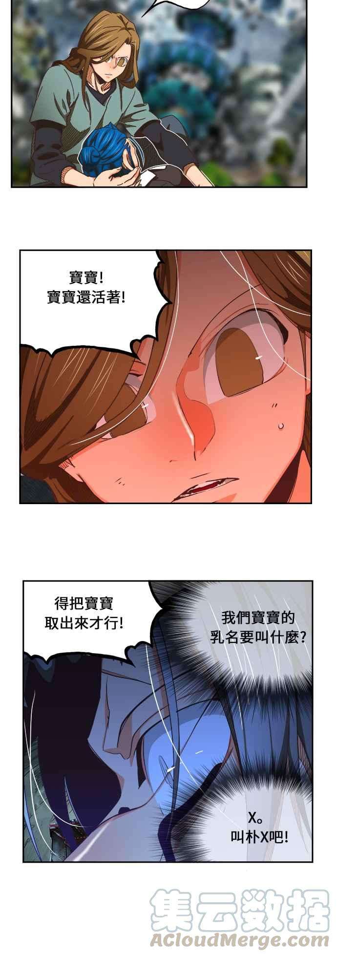 高校之神第6部 RE：与神对决 第475话