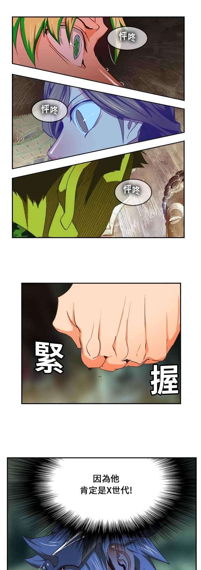 高校之神第6部 RE：与神对决 第475话