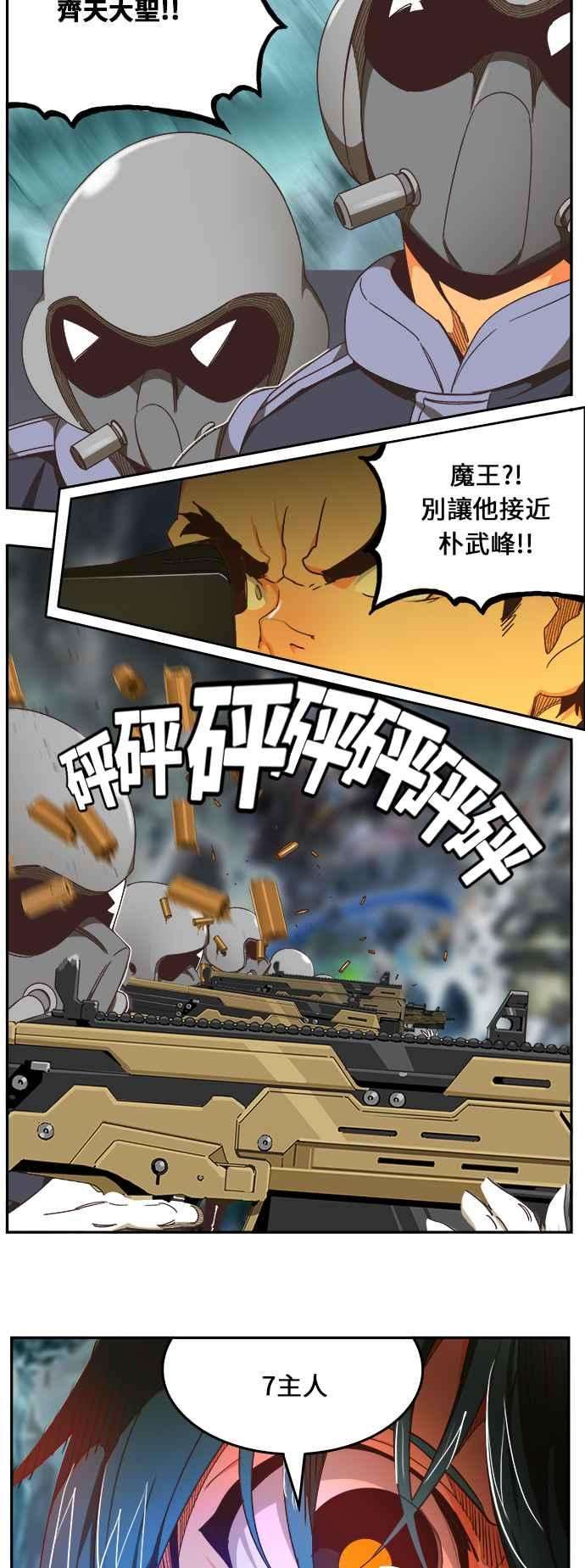 高校之神第6部 RE：与神对决 第475话