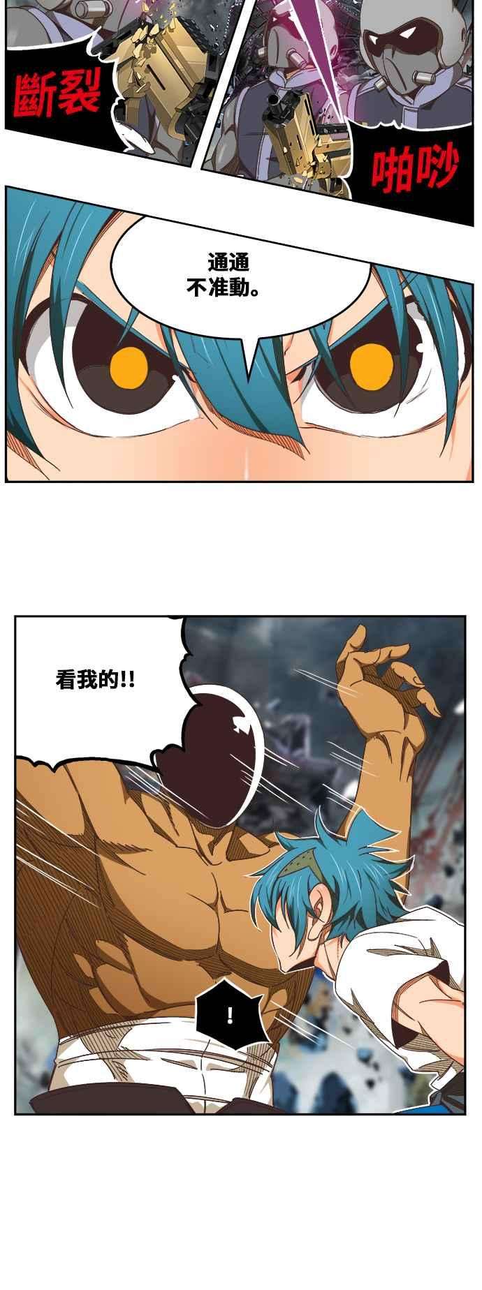 高校之神第6部 RE：与神对决 第475话