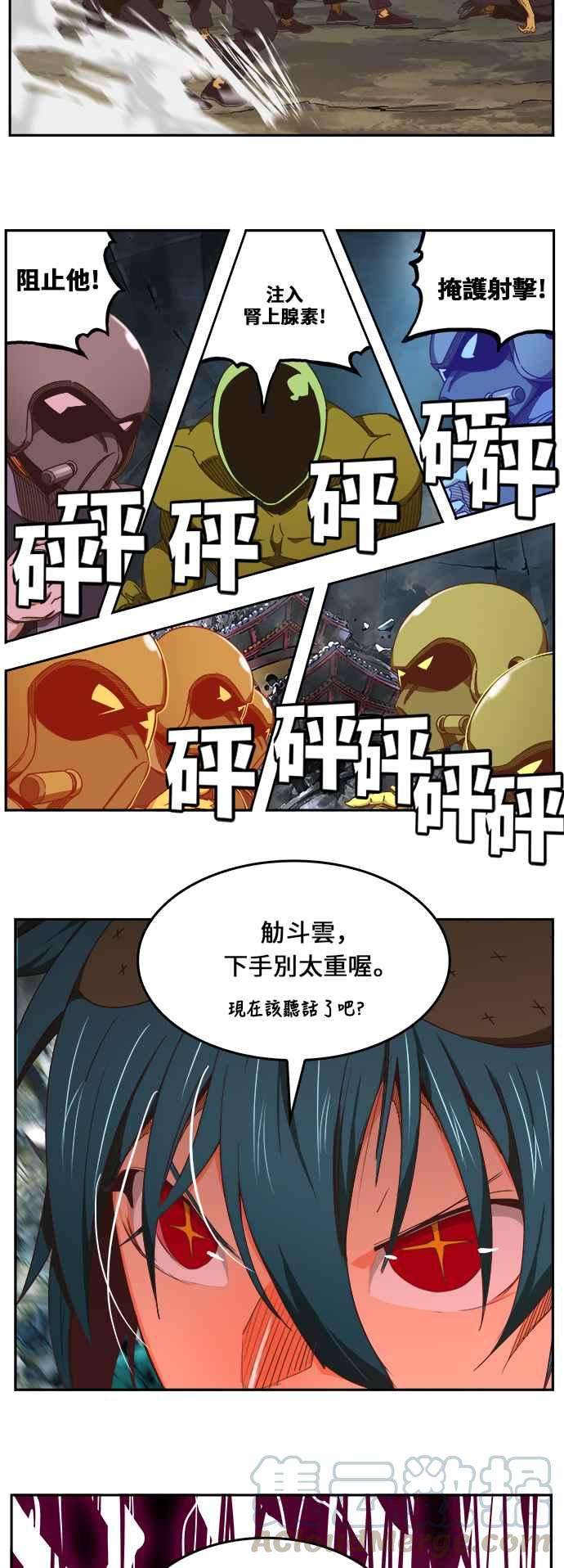 高校之神第6部 RE：与神对决 第475话