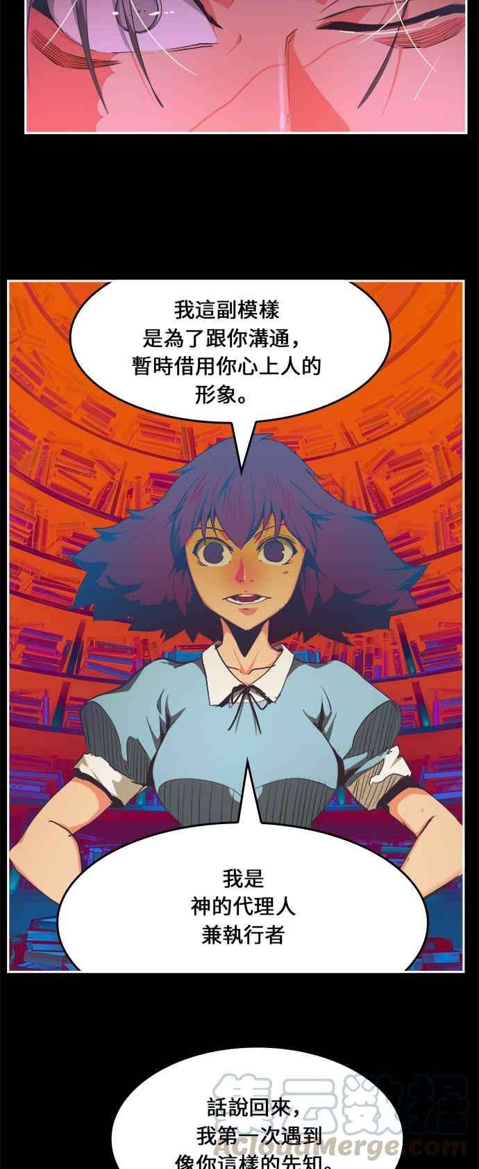 高校之神第6部 RE：与神对决 第475话