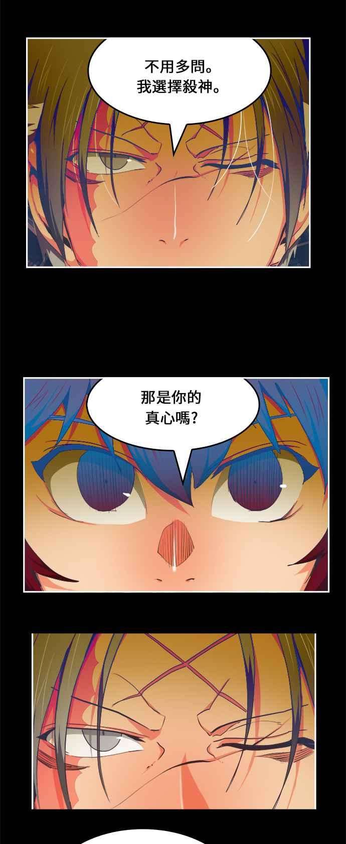 高校之神第6部 RE：与神对决 第475话