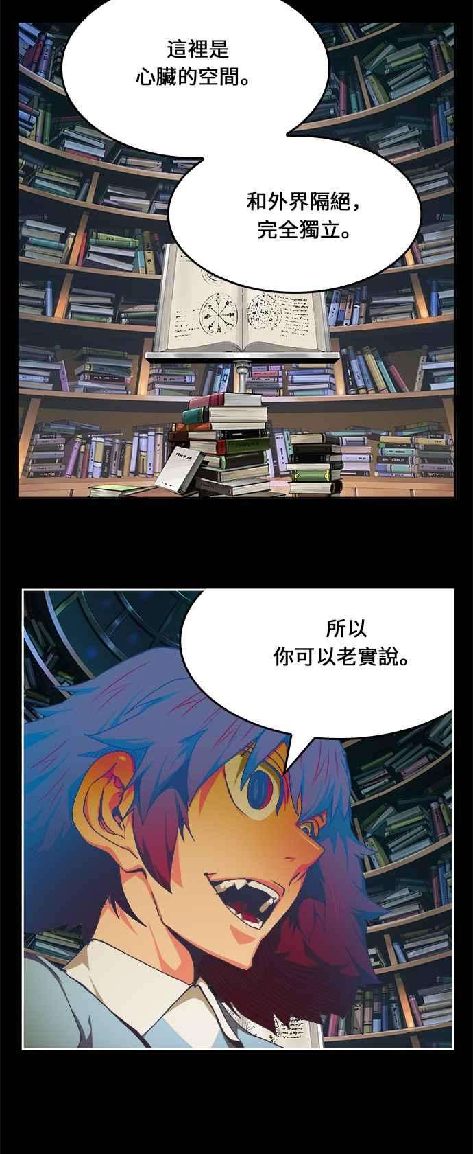 高校之神第6部 RE：与神对决 第475话