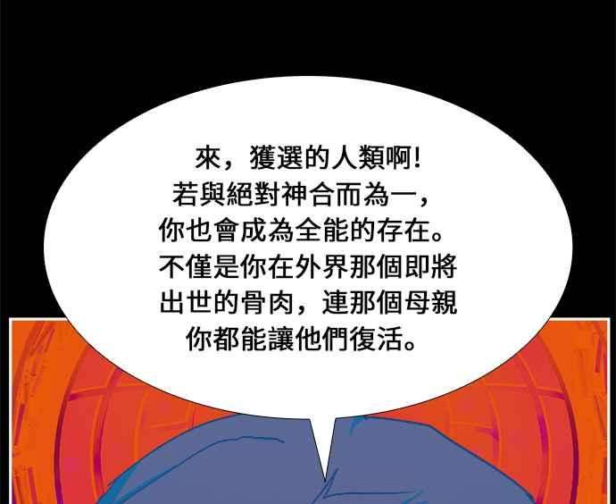高校之神第6部 RE：与神对决 第475话