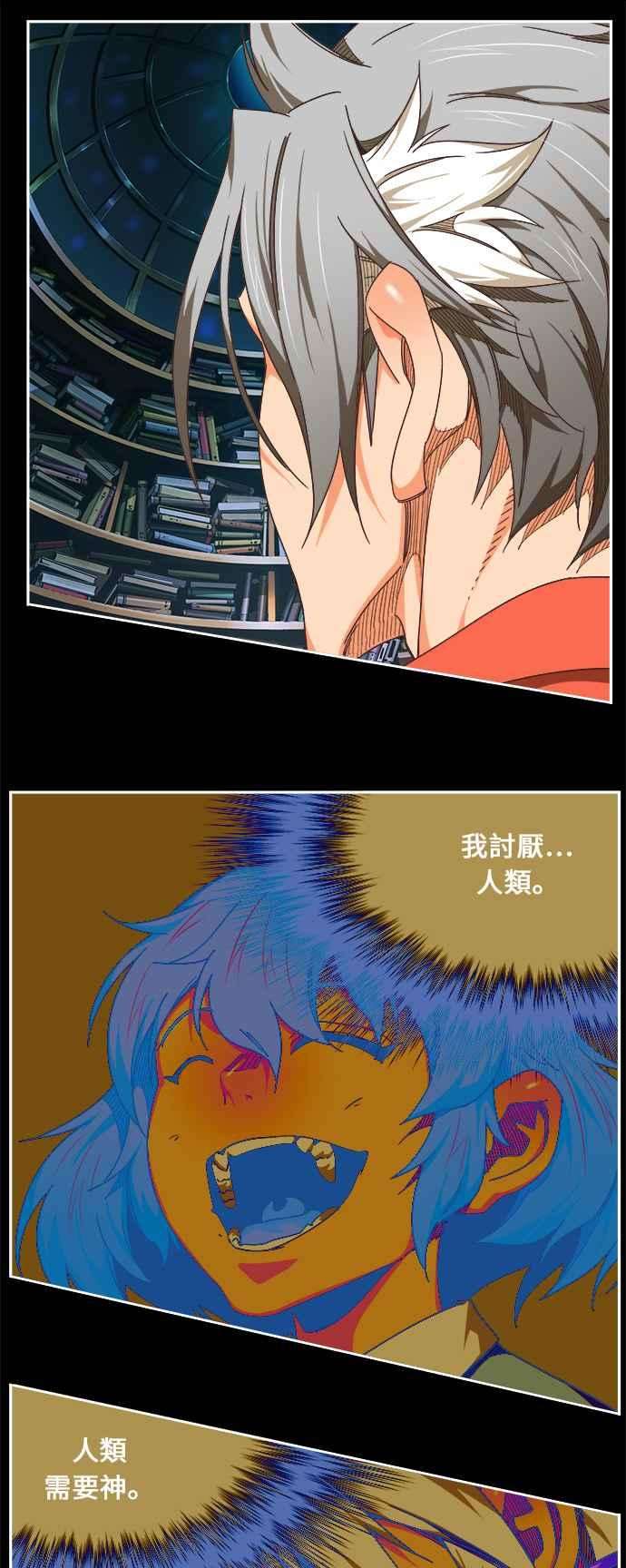 高校之神第6部 RE：与神对决 第475话