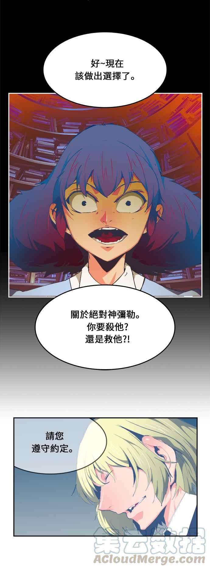 高校之神第6部 RE：与神对决 第475话